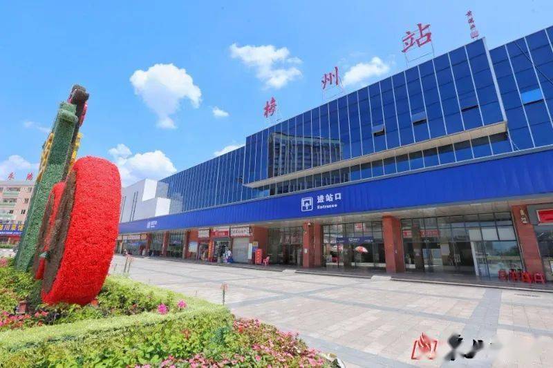 最新消息，三堂集火车站升级改造工程全面启动