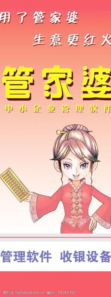 管家婆100期期中管家/词语释义解释落实_l679.18.568