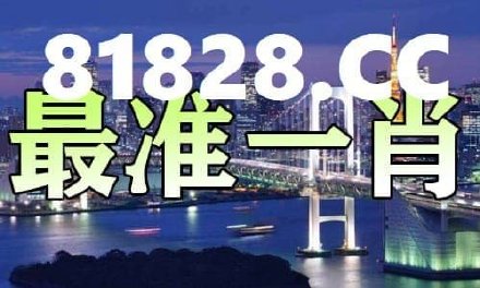 最准一肖一码一一中一特/词语释义解释落实_l679.18.568