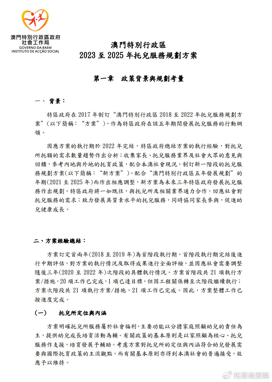 新澳2025精准正版免費資料/实用释义解释落实_l679.18.568