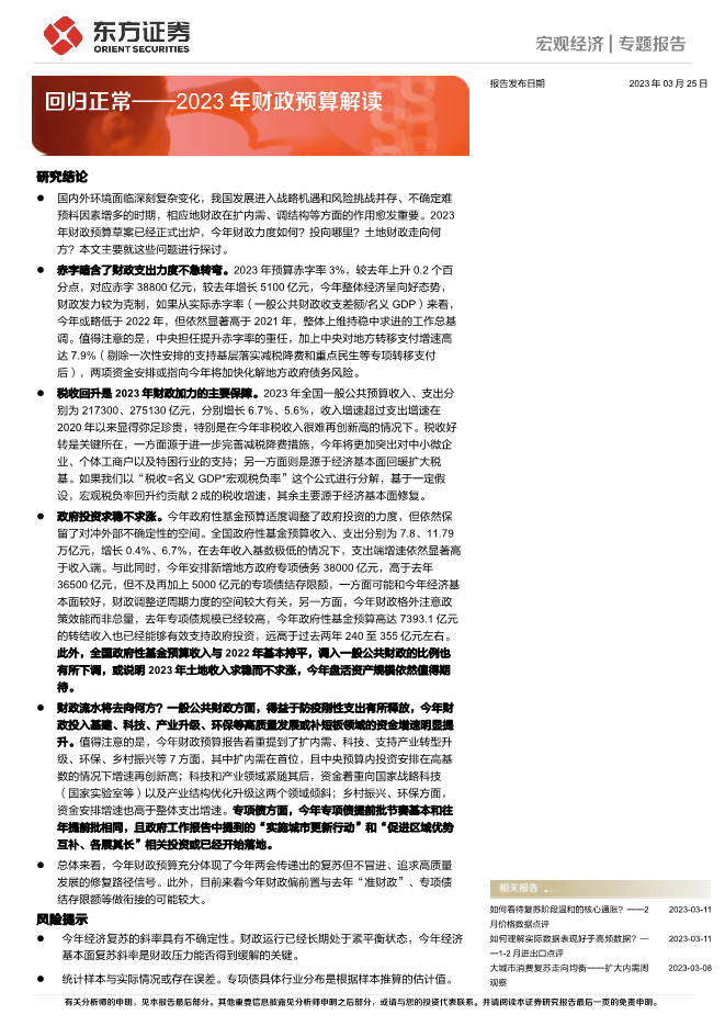 2024年正版资料免费大全中特/实用释义解释落实_l679.18.568