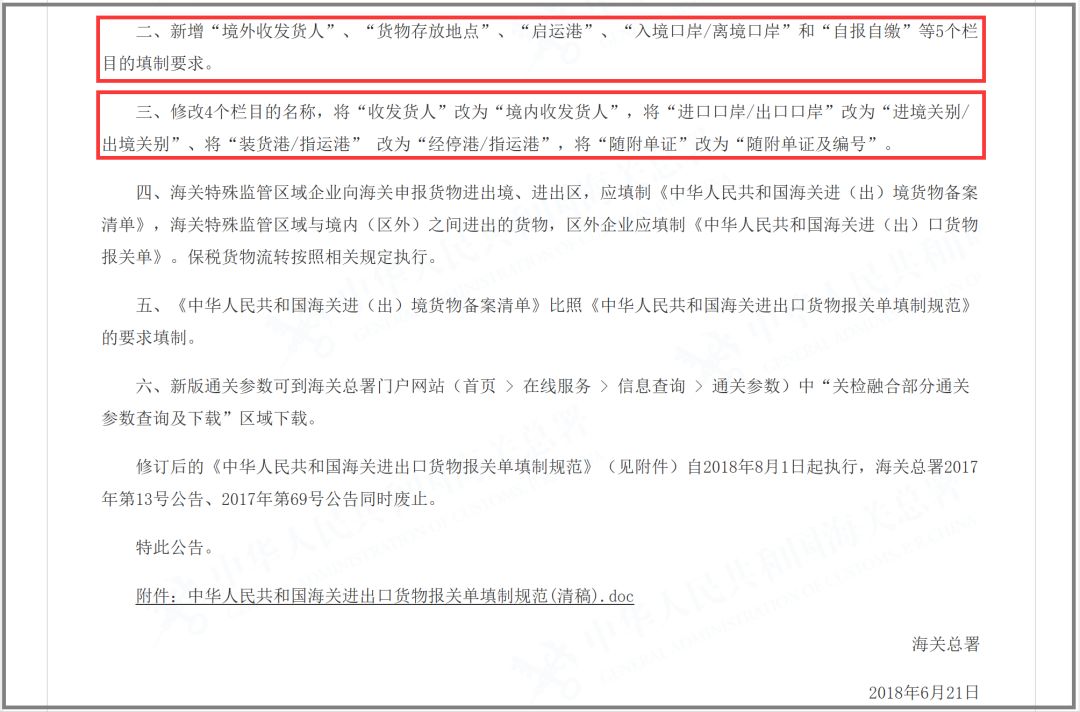 快评 第435页