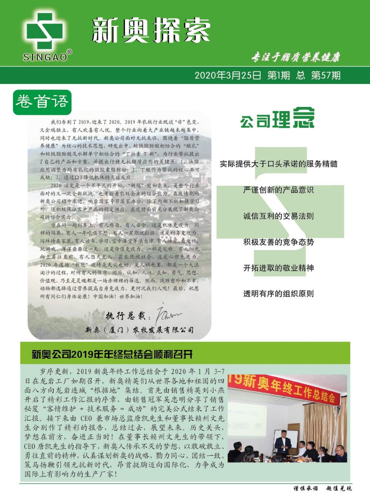 新奥精准精选免费提供/词语释义解释落实_l679.18.568