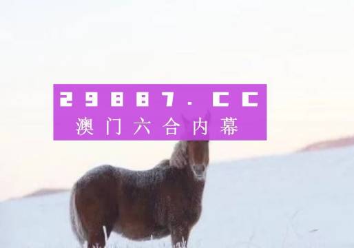澳门今晚必开一肖1/全面贯彻解释落实_l679.18.568