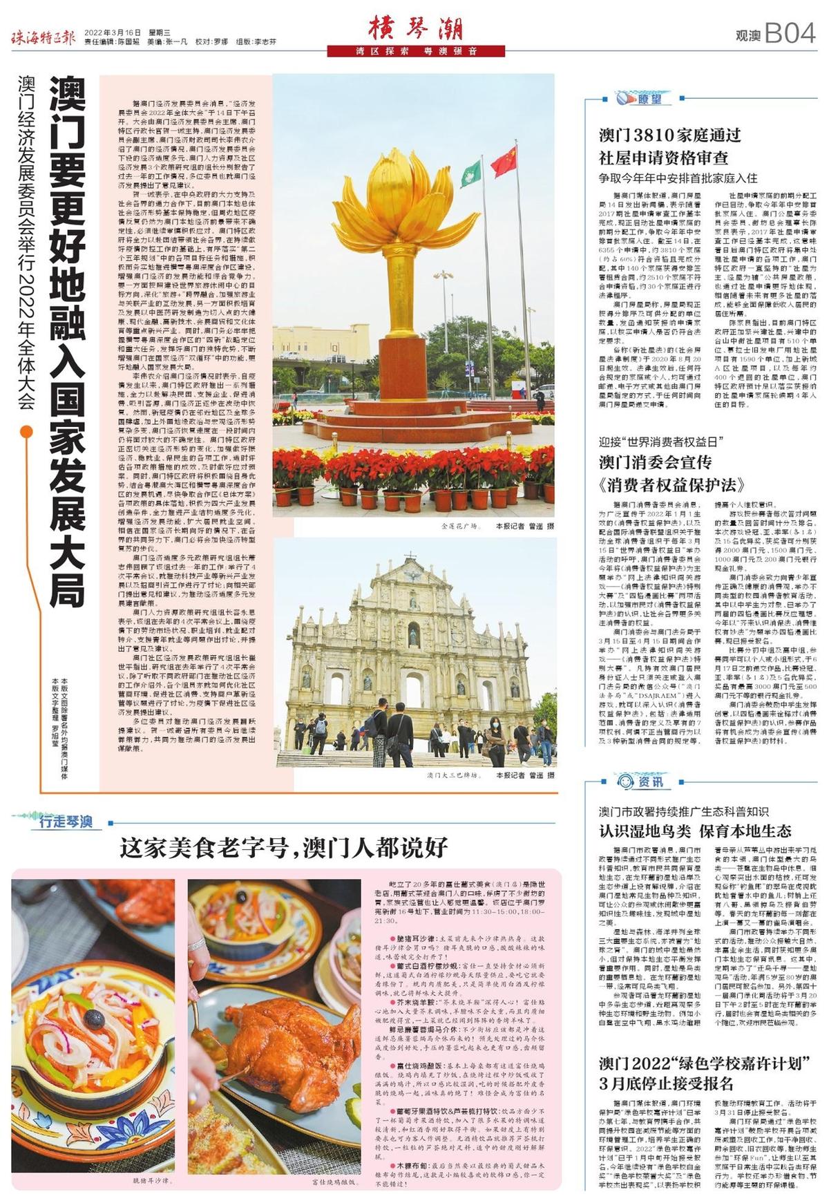 新澳门2025年正版免费公开/实用释义解释落实_l679.18.568