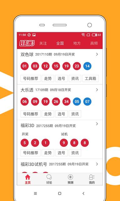 2025年澳门今晚开奖号码/全面释义解释落实_l679.18.568