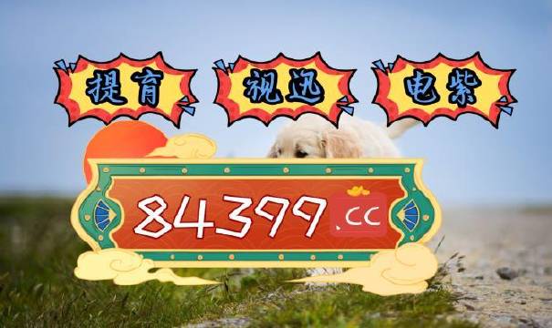 新2025年澳门天天开好彩/全面贯彻解释落实_l679.18.568