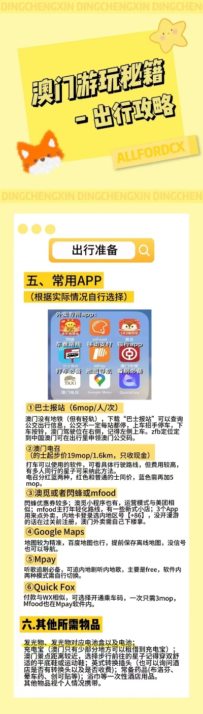 新奥精准免费提供港澳彩/全面释义解释落实_l679.18.568
