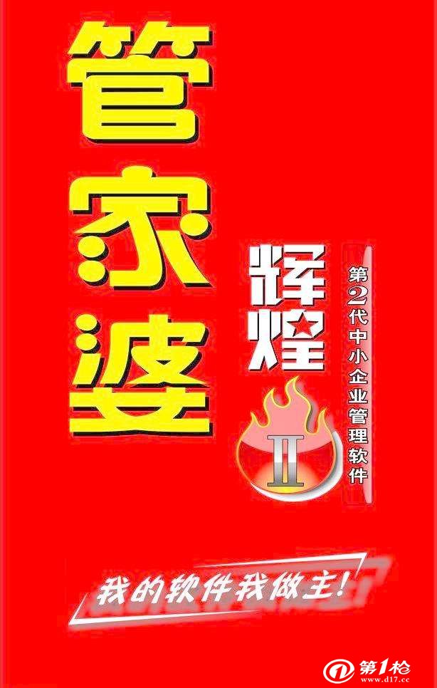 777888精准管家婆免费,精选解释解析_l679.18.568