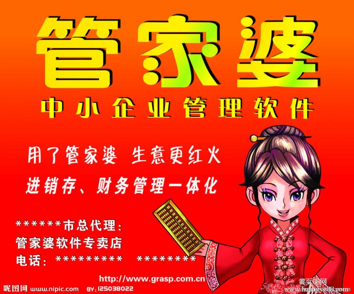 7777788888管家婆老家/词语释义解释落实 _l679.18.568