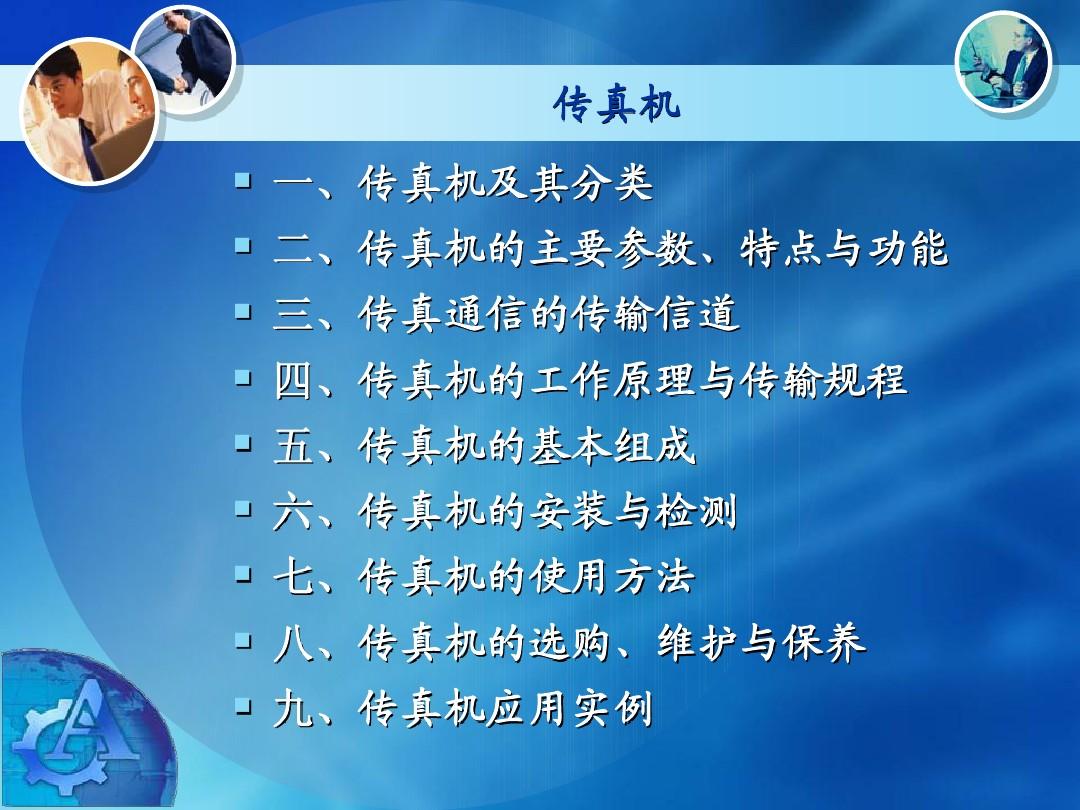 7777788888精准新传真/词语释义解释落实_l679.18.568