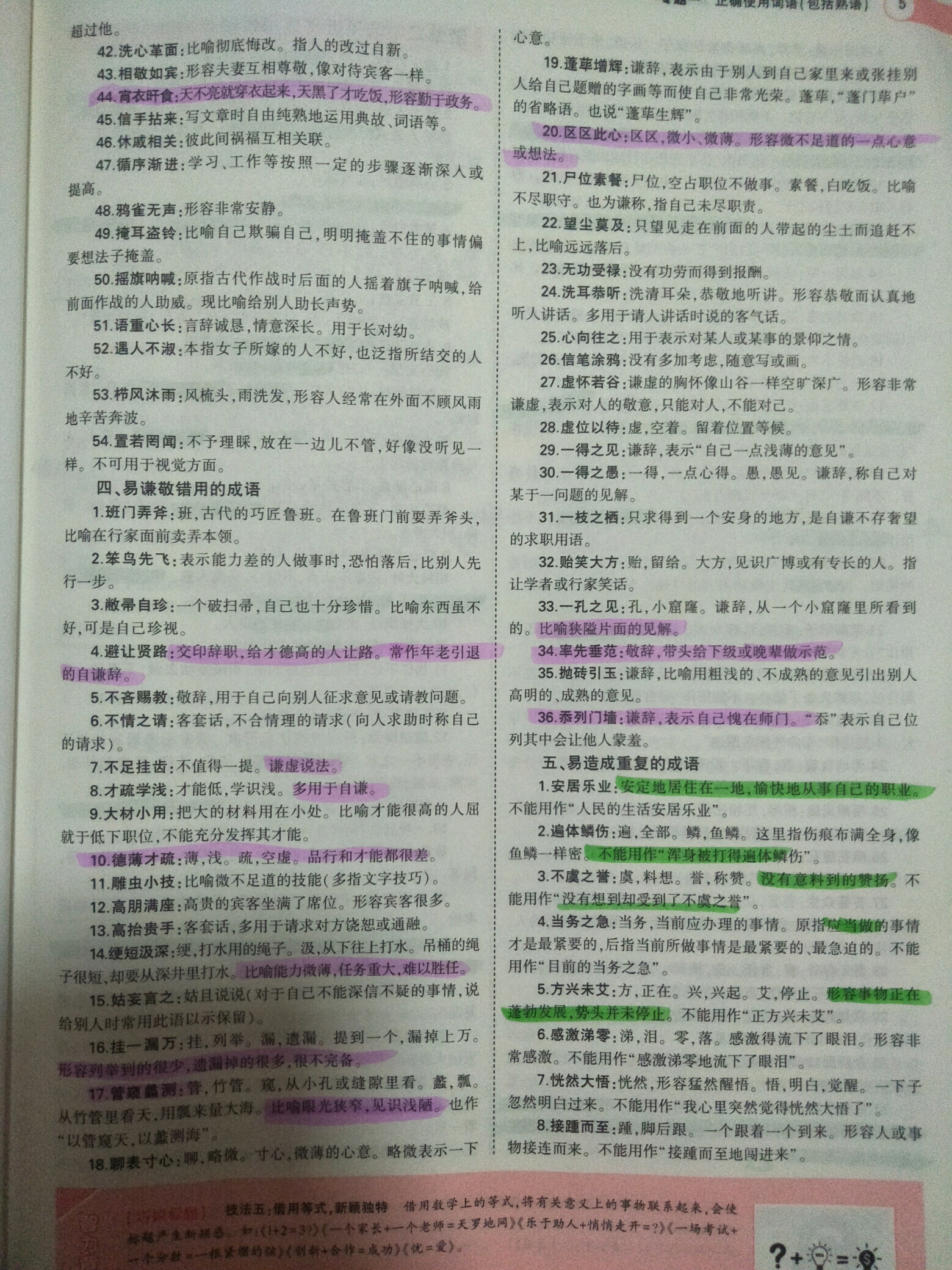 2025天天彩正版免费资料/词语释义解释落实_l679.18.568