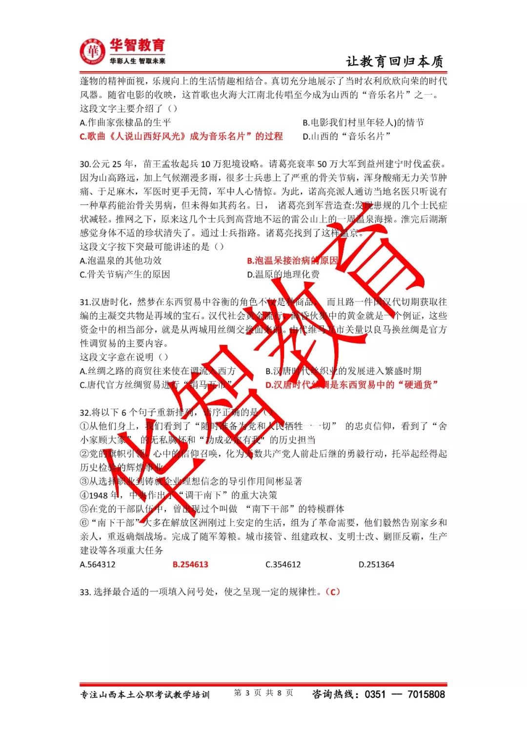 今晚澳门9点35分开奖网站/实用释义解释落实_l679.18.568
