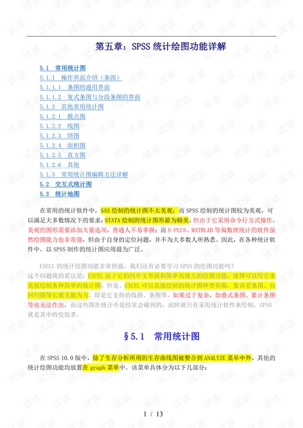 4949正版免费资料大全/精选解析解释落实_l679.18.568