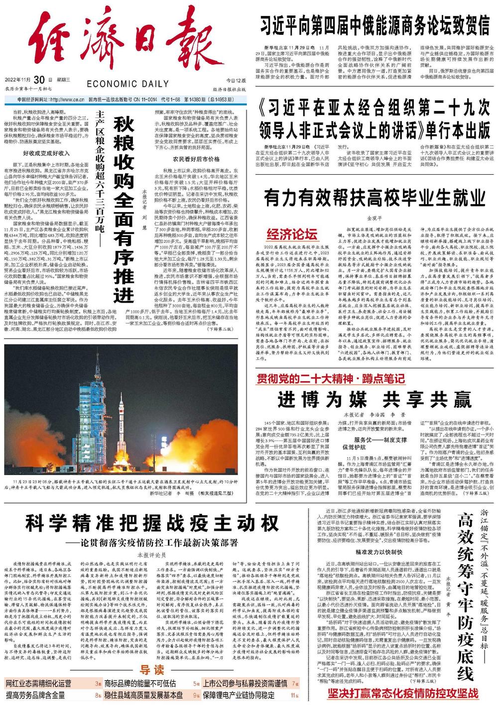 新澳门天天彩期期精准龙门客栈/精选解析解释落实_l679.18.568