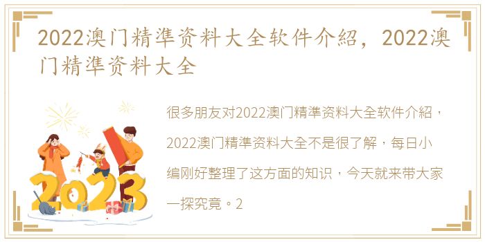新门内部资料精准大全/词语释义解释落实 _l679.18.568