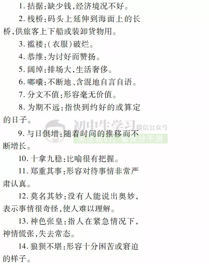三肖必中三期必出资料/词语释义解释落实_l679.18.568