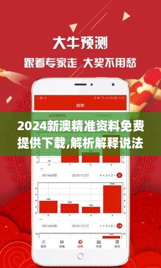 新澳精准正版免费大全/全面贯彻解释落实_l679.18.568