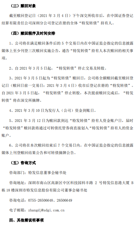 百科 第427页