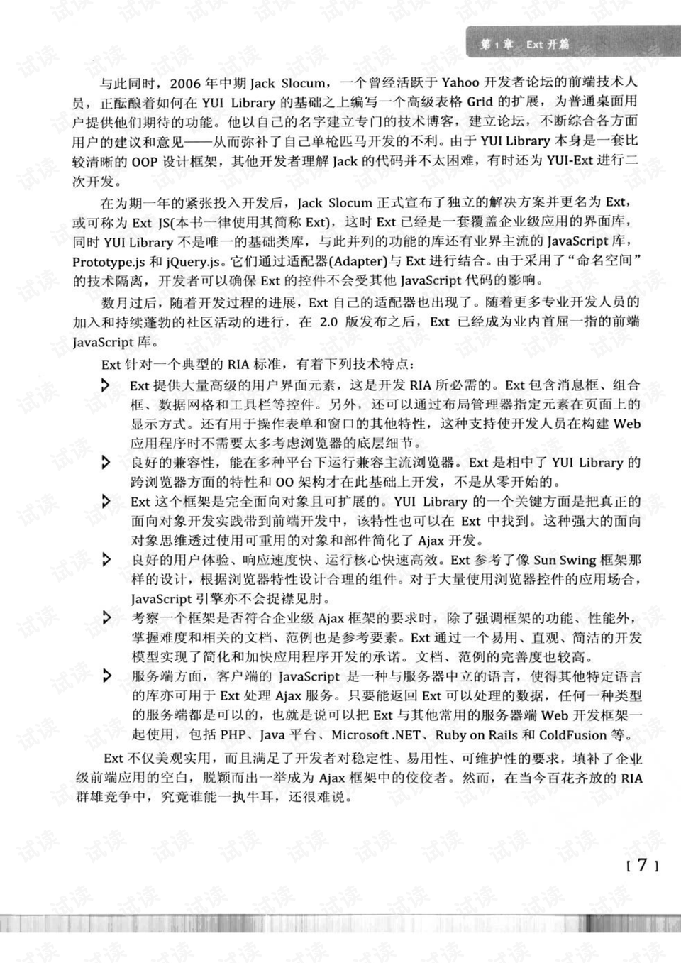 2025新澳门精准正版免费/词语释义解释落实_l679.18.568