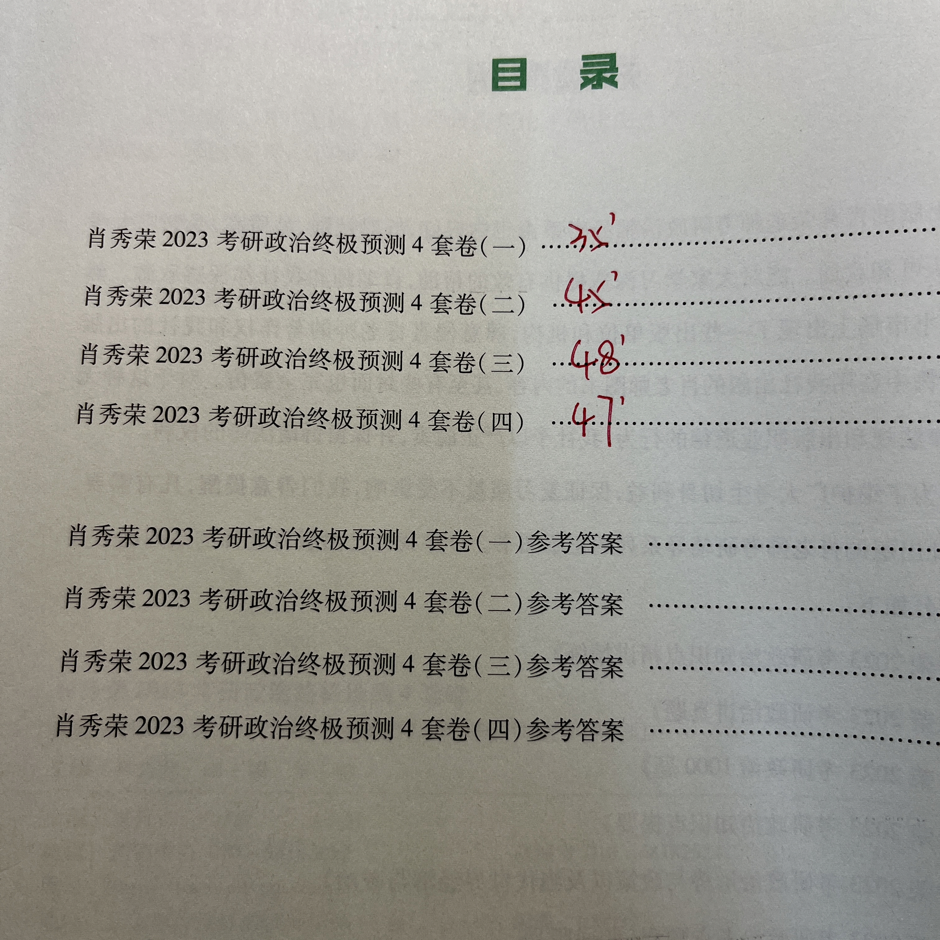 一肖一码一一肖一子/全面贯彻解释落实_l679.18.568
