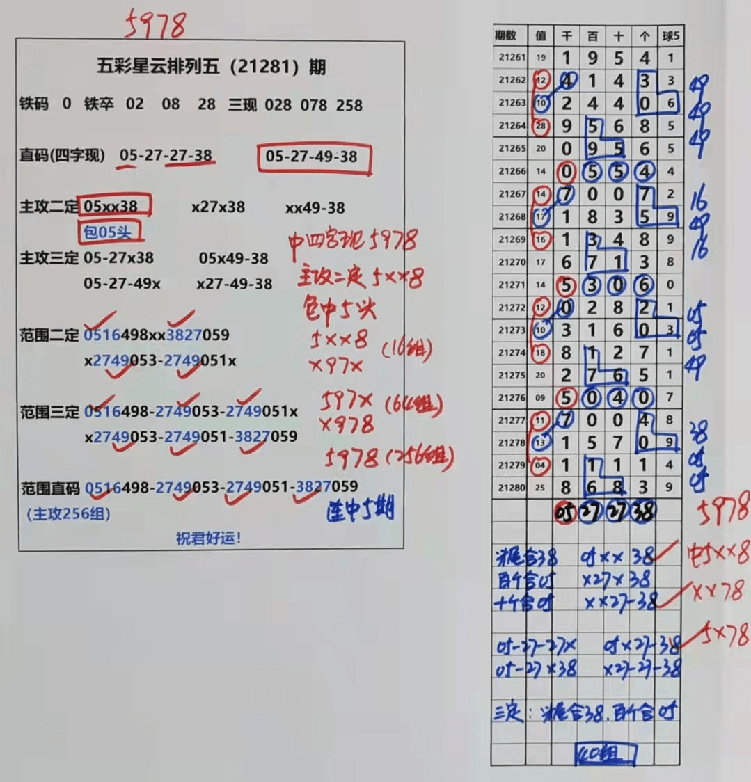 2004新澳门天天开好彩精选/全面贯彻解释落实_l679.18.568