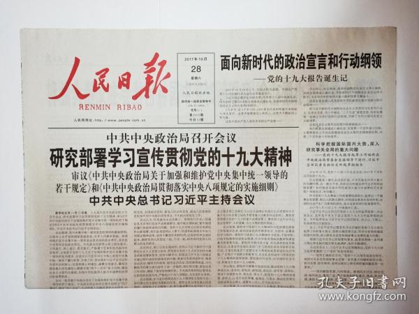 王中王493333中特马/全面贯彻解释落实_l679.18.568