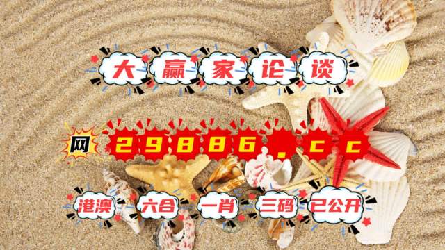 2024澳门特马今晚开奖的背景故事/词语释义解释落实_l679.18.568