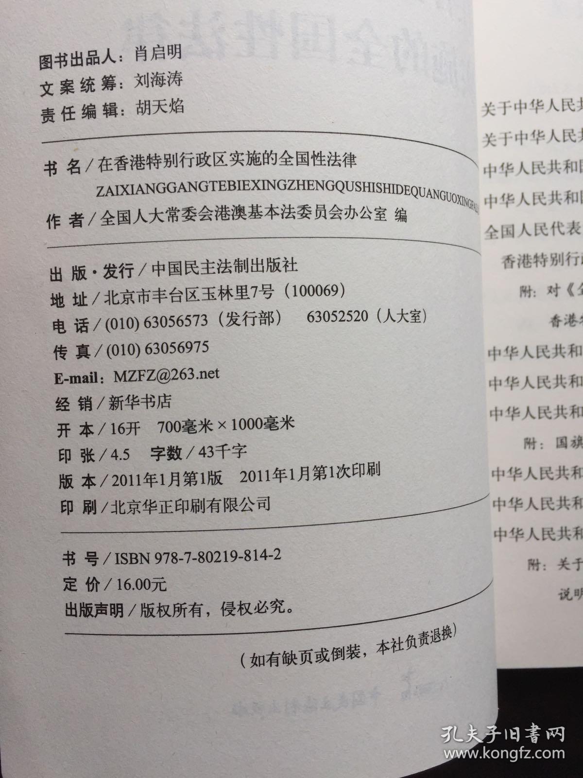 二四六香港资料期期中/精选解析解释落实_l679.18.568
