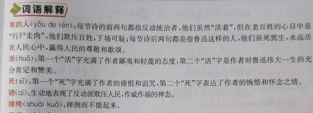 王中王资料大全料大全1/词语释义解释落实_l679.18.568