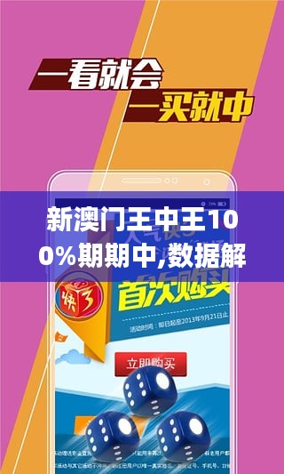 澳门王中王100%正确答案最新章节/词语释义解释落实_l679.18.568