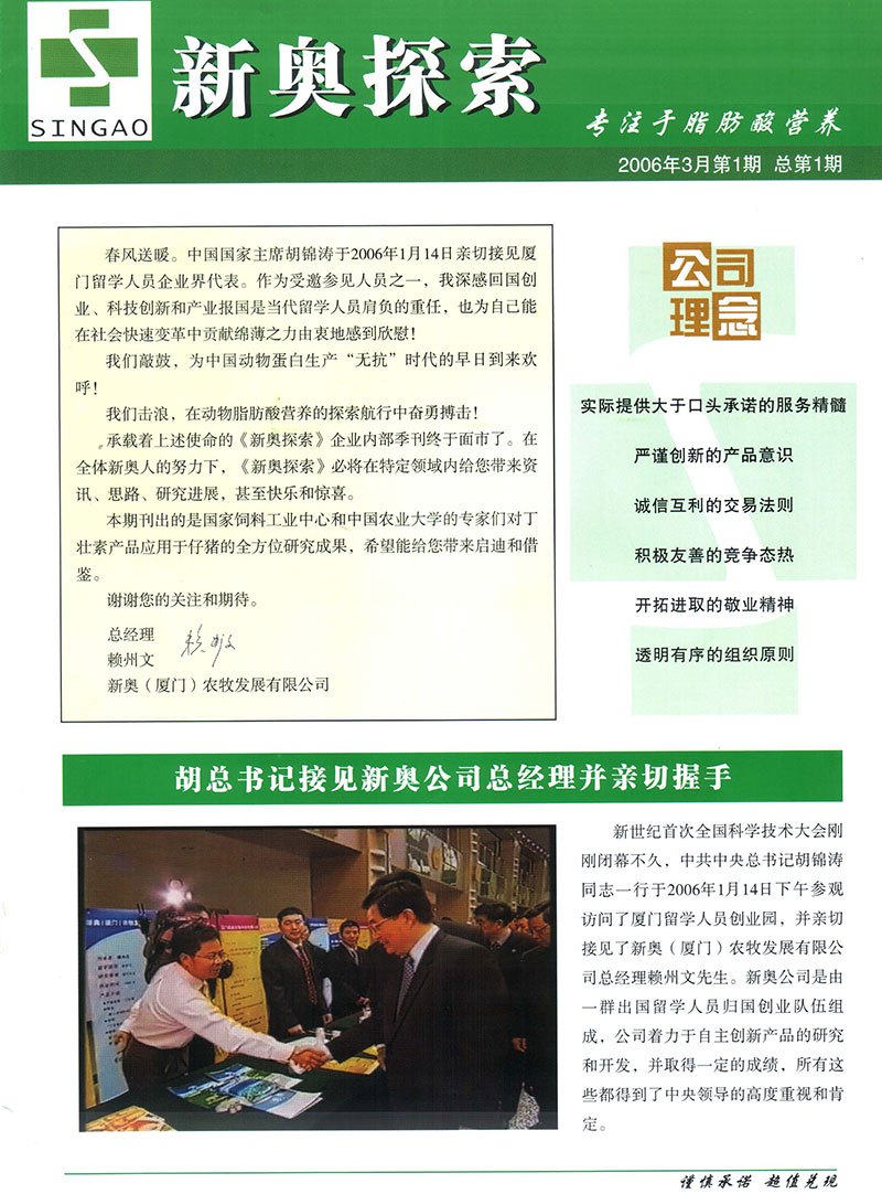 新奥精准精选免费提供/全面释义解释落实_l679.18.568
