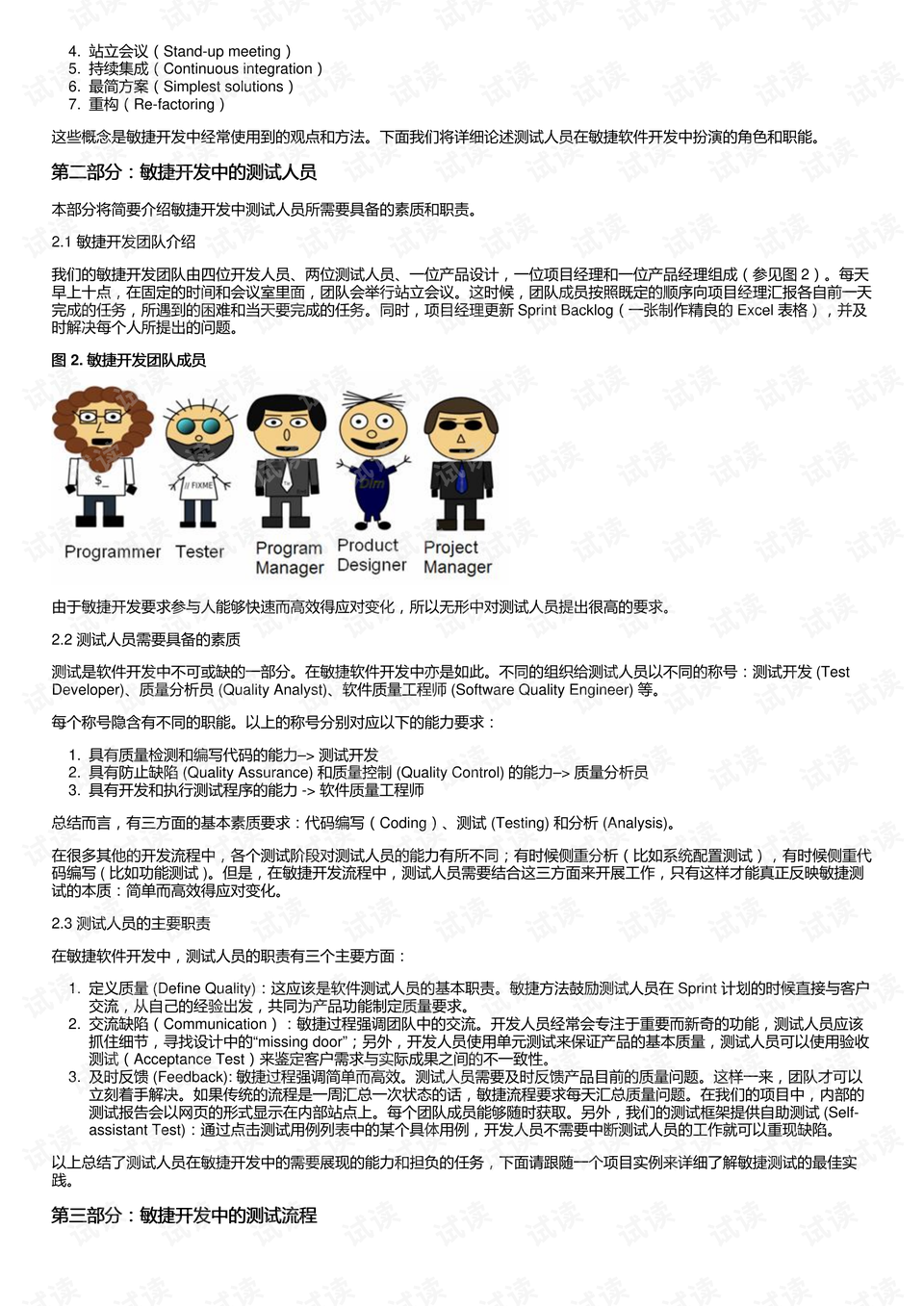 快评 第409页