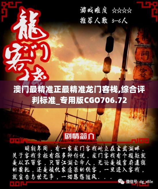 澳门最精准正最精准龙门客栈免费/全面释义解释落实_l679.18.568