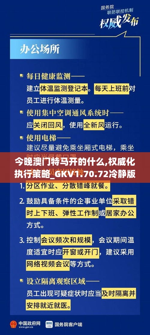 今晚9点30开特马开什么/全面贯彻解释落实_l679.18.568