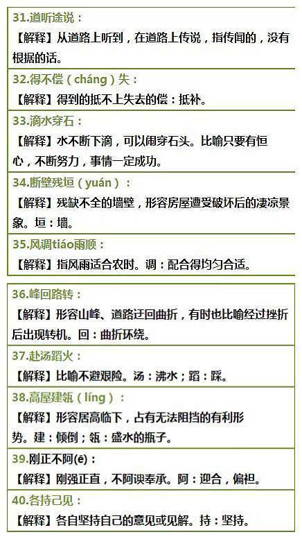 新澳天天开奖资料大全旅游团/词语释义解释落实_l679.18.568
