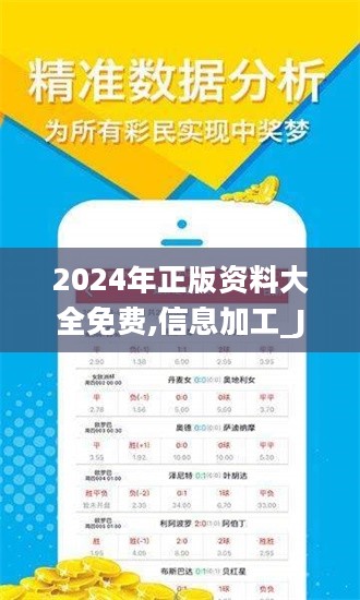 2024精准资料免费大全/全面释义解释落实_l679.18.568