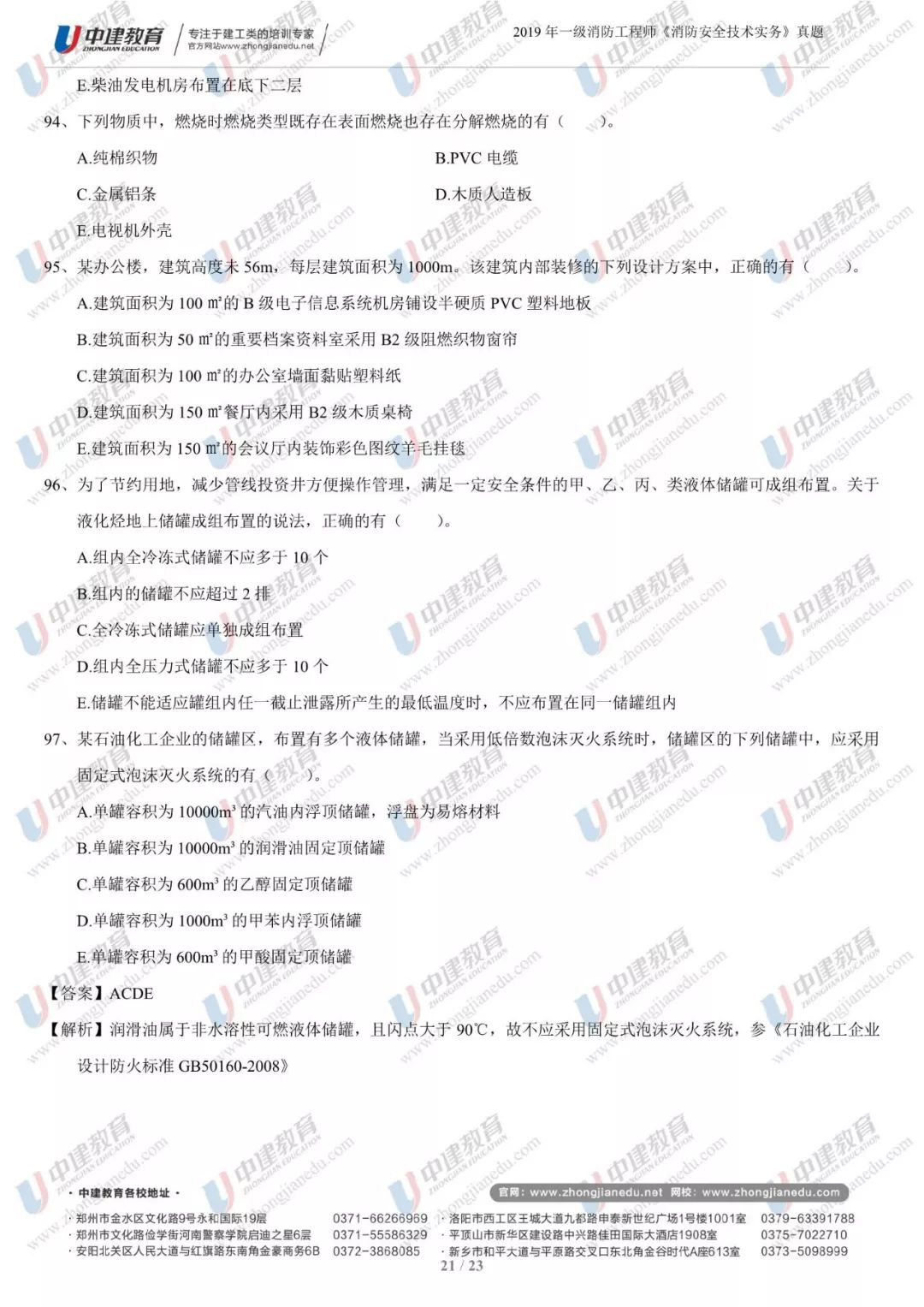 今晚澳门9点35分开什么号码/全面释义解释落实_l679.18.568