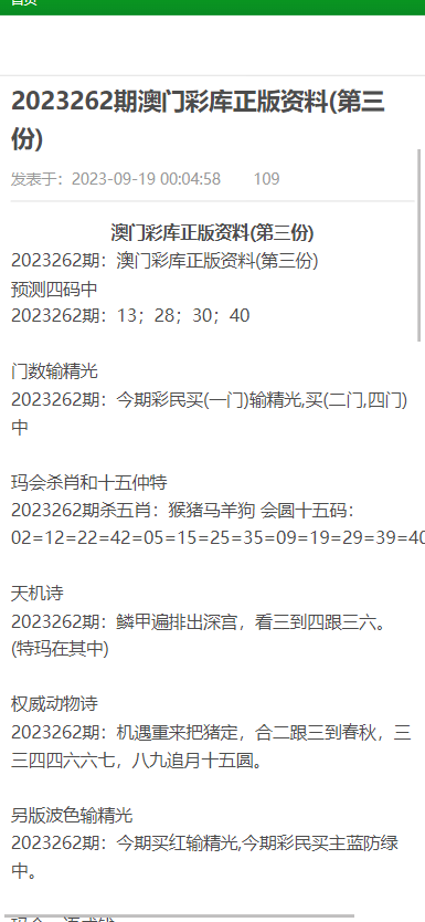 澳门内部正版资料大全,精选资料解析大全
