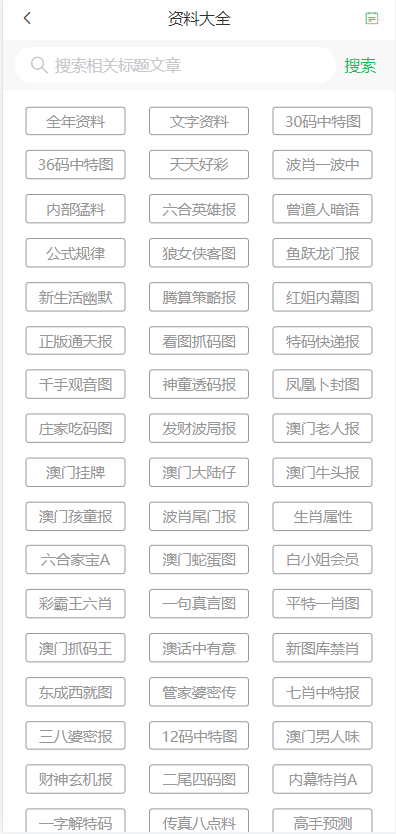 2025澳门六开彩天天正版天,精选资料解析大全