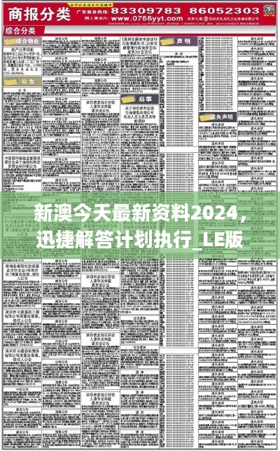 2025新奥正版资料免费,精选资料解析大全