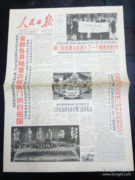 777788888新澳门开奖,精选资料解析大全