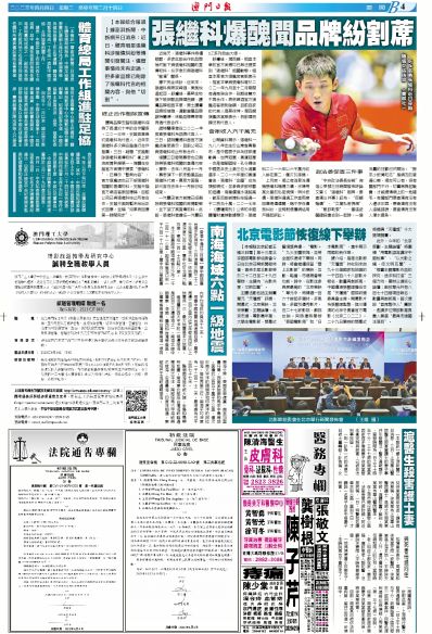 2025年澳门的资料热,准确资料,精选资料解析大全