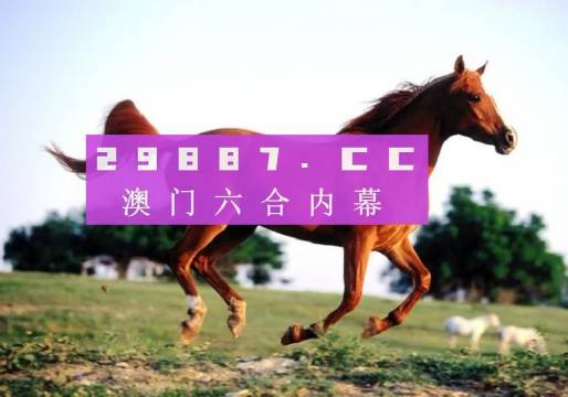 2025正版资料澳门跑狗图,精选资料解析大全