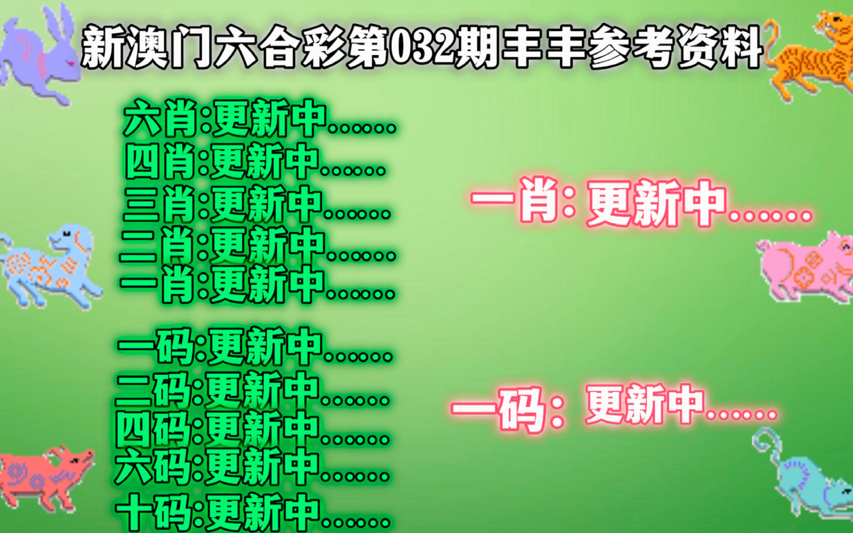 澳门平特一肖100准,精选资料解析大全