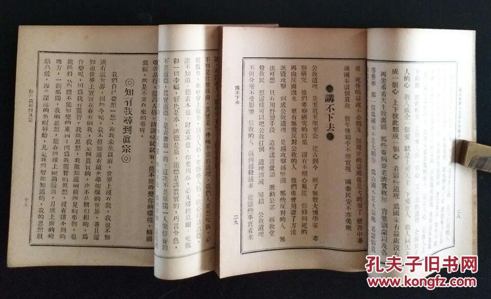 黄大仙救世网内部资料,精选资料解析大全