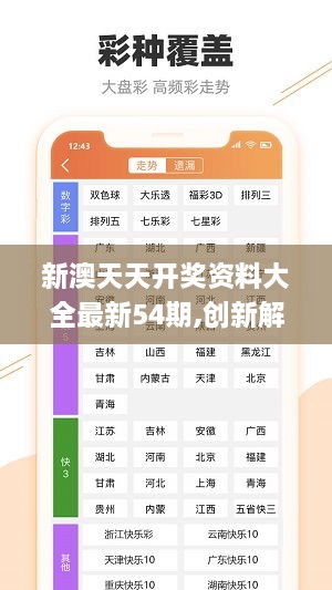 新澳今天最新免费资料,精选资料解析大全