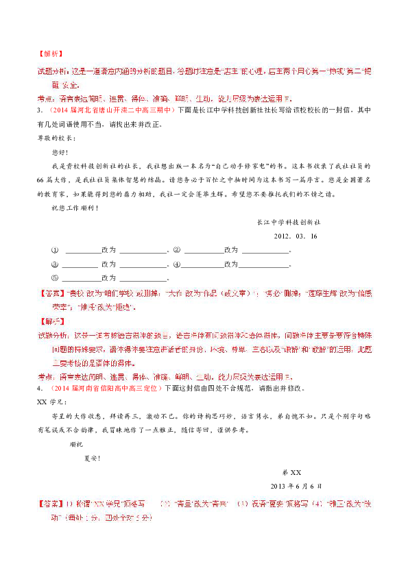 新澳门一码一码100准,精选资料解析大全