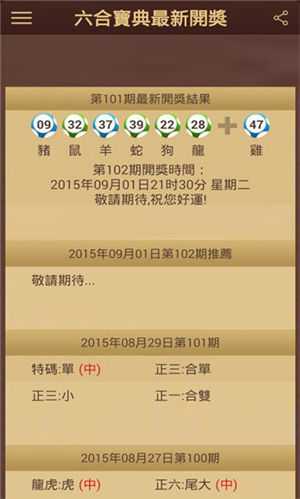 澳门六开彩天天免费开奖,精选资料解析大全