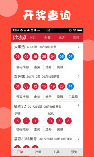 新澳天天开奖资料大全正版安全吗,精选资料解析大全